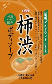 【あわせ買い2999円以上で送料お得】渋谷油脂　SOC 薬用柿渋ボディソープ つめかえ用 450ml 【4974297276027】