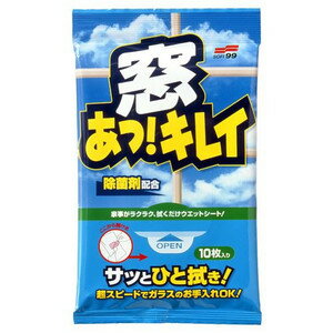 【あわせ買い2999円以上で送料お得】ソフト99コーポレーション ソフト99 窓あっキレイ 【4975759206033】