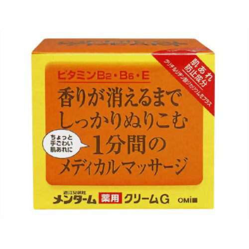 【あわせ買い2999円以上で送料お得】近江兄弟社 新メンターム薬用メディカルクリーム 145G　医薬部外品 【4987036454815】無香料・無着色剤・無鉱物油 ステロイド成分配合していません。ビタミン 保湿成分 有効成分dl‐カンフル配合.1分間のメディカルマッサージ