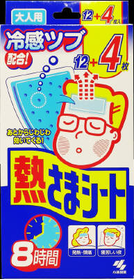 【あわせ買い2999円以上で送料無料】小林製薬　熱さまシート お買い得 大人用 8時間 冷却シート 12+4枚(16枚入) 【4987072011195】　ひんやり・熱中症対策・暑さ対策