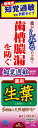 【お一人様1個限り特価】小林製薬 生葉S 知覚過敏症状予防タイプ 【4987072027110】