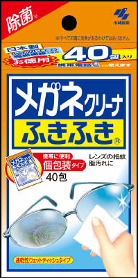 【お一人様1個限り特価】小林製薬 メガネクリーナふきふき 40包 【4987072027820】