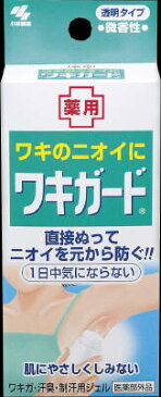 【あわせ買い2999円以上で送料お得】【ワキニオイ対策】 小林製薬　小林製薬 ワキガード 50g 【4987072070352】