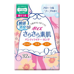 【送料お得・まとめ買い×18個セット】日本製紙クレシア ポイズ さらさら素肌 パンティライナー ロング 17.5cm フローラルソープの香り 32枚入