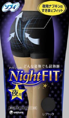ホームライフの【あわせ買い2999円以上で送料お得】ユニ・チャーム ソフィ 極ぴたFIT ナイトガードタイプ L ブラック 【4903111317127】｜アングル3