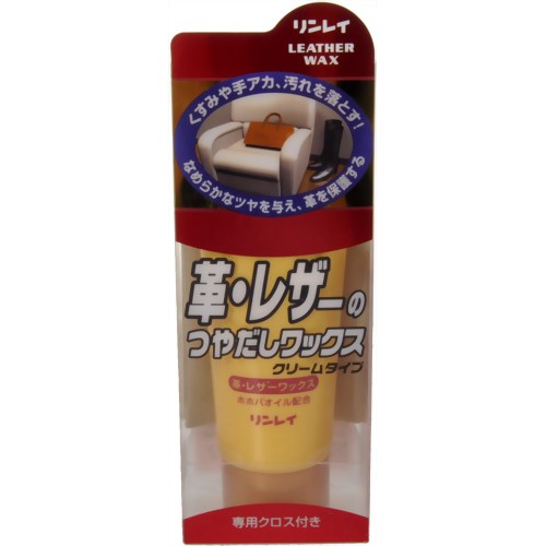 【お一人様1個限り特価】リンレイ 革・レザーのつやだしワックス クリームタイプ 150g (ホホバオイル配合の革・レザー用つや出しワックス) 【4903339981308】