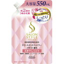 【あわせ買い2999円以上で送料お得】コーセー サロンスタイル トリートメントシャワー しっとり つめかえ用 550ml 【4971710318104】