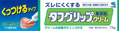 ホームライフの【お一人様1個限り特価】小林製薬 長時間安定タフグリップクリーム 75g 【4987072005385】｜アングル3