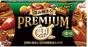 【送料込】グリコ プレミアム熟カレー 中辛(160g)【2段熟カレー】×60個セット kaigo-10020600 ホームライフ パッケージ画像