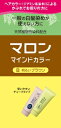 【お一人様1個限り特価】シュワルツコフ ヘンケル マロン マインドカラーB 明るいブラウン 【4987234310371】