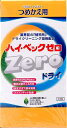 サンワード ハイベックZERO（ゼロ）詰替1000G　洗剤 衣類用(ドライマーク用) 