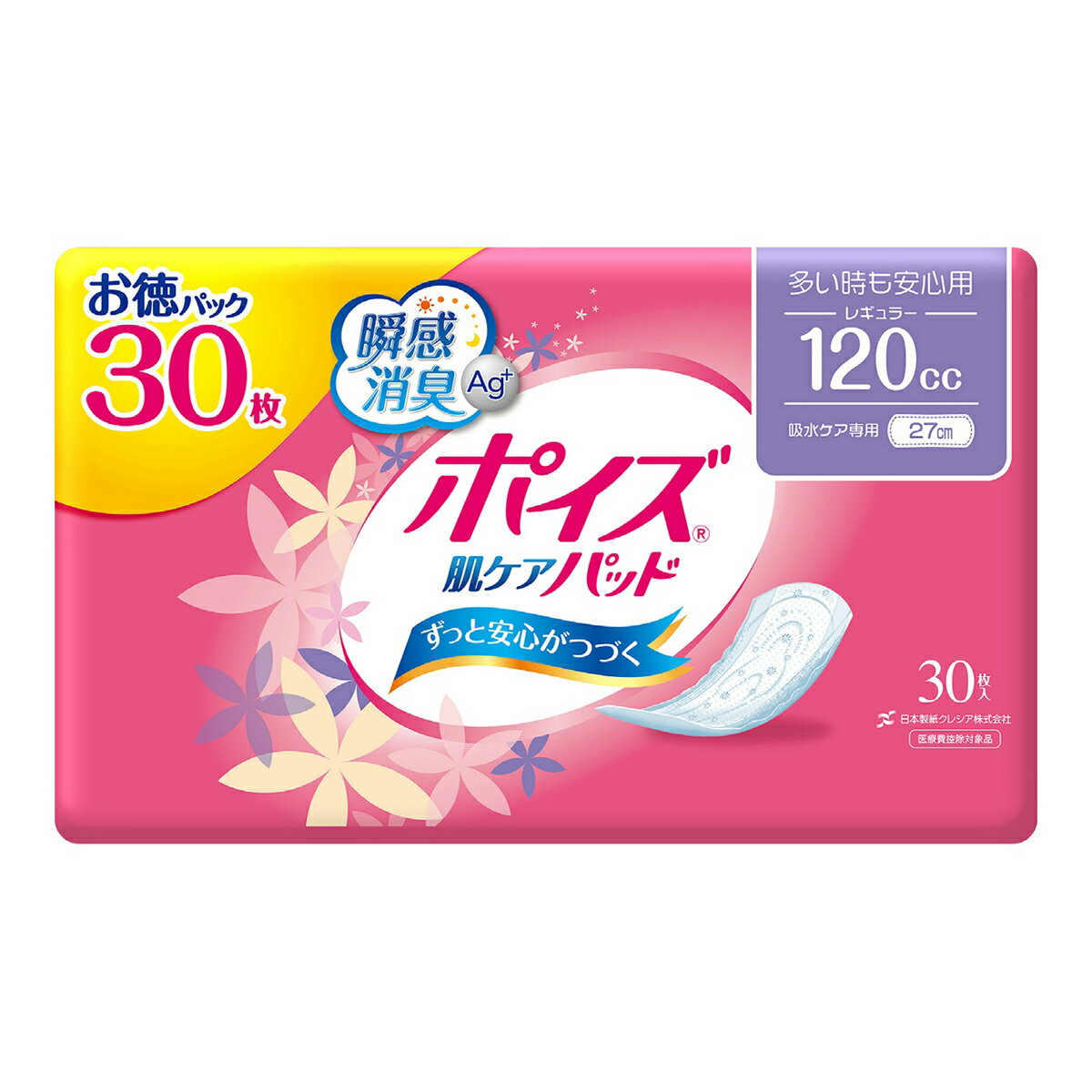 ホームライフの【あわせ買い2999円以上で送料お得】日本製紙クレシア ポイズパッド レギュラー 多いときも安心用 120cc マルチパック 30枚（医療費控除対象品)4901750801458）｜アングル2