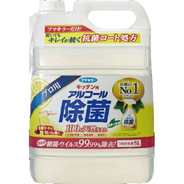 【あわせ買い2999円以上で送料無料】フマキラー キッチン用 アルコール除菌 スプレー つめかえ用 5L (4902424440683)