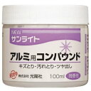 【あわせ買い2999円以上で送料お得】KOYO NEWサンライト アルミ用(100mL)