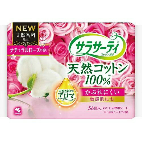 【お一人様1個限り特価】小林製薬 サラサーティ コットン100 ナチュラルローズ 56個 (4987072047705)