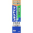 【あわせ買い2999円以上で送料無料】【当店イチオシ価格】デントヘルス 薬用ハミガキ無研磨ゲル　28g (4903301249016)