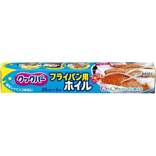 【お一人様1個限り特価】旭化成HP クックパー フライパン用ホイル 25CM 3M 【4901670108026】