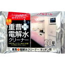 【あわせ買い2999円以上で送料お得】友和 重曹電解水キッチンクリーンシート20枚 【4516825 ...