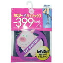 【お一人様1個限り特価】トレイン カロリー221着圧ハイソックスブラック(1個)