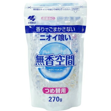 【あわせ買い2999円以上で送料無料】小林製薬 無香空間 大容量 つめかえ用 270g 【4987072017258】