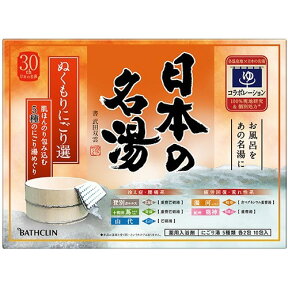 【あわせ買い2999円以上で送料お得】バスクリン 日本の名湯 ぬくもりにごり選 10包 【4548514137301】