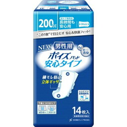 【あわせ買い2999円以上で送料お得】【尿漏れ対策】日本製紙クレシア　ポイズパッド 男性用 14枚入　サイズ(1枚)：幅150*長さ315(mm)　男性の軽い尿モレに最適なシート・パッド 【4901750800314】