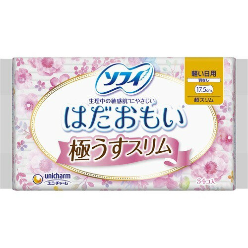 【あわせ買い2999円以上で送料お得】ユニ・チャーム ソフィ はだおもい 極うすスリム 175 羽なし 34枚入 【4903111307340】