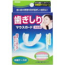 【あわせ買い2999円以上で送料お得】歯ぎしりマウスガードフィット (4949176099349)(4)