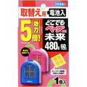 楽天ホームライフ【今月のオススメ品】フマキラー どこでもベープGO 未来 480時間 取替え用 1個入 【4902424430363】 【tr_1373】