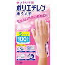【送料込】使いきり手袋 ポリエチレン 極うす手 Sサイズ 半透明 100枚 【エステー】(3)