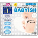 【送料込】【送料込!】コーセーコスメポート クリアターン ベイビッシュ ホワイトマスク 50回分 ×12個セット 【4971710384482】(4)
