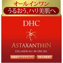 【送料お得・まとめ買い×3個セット】DHC アスタキサンチン コラーゲン オールインワンジェルSS 80g