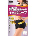 【あわせ買い2999円以上で送料お得】*骨盤をきっちり支えるショーツL