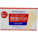 【あわせ買い2999円以上で送料お得】阿蘇製薬 リ・フレッシュ救急絆Mサイズ(内容量:100枚)