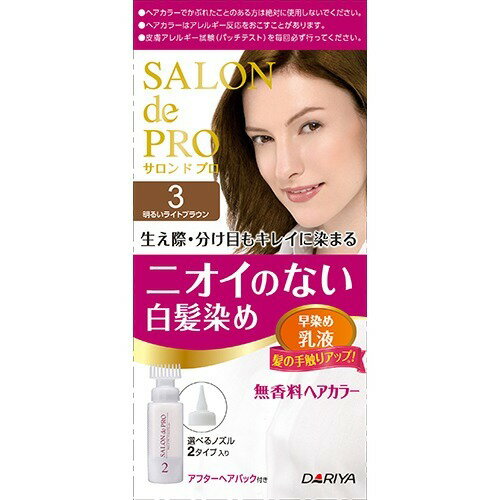 【お一人様1個限り特価】【ダリヤ】【サロンドプロ】サロンドプロ無香料ヘアカラー早染め乳液(白髪用) 3 明るいライトブラウン【1個】