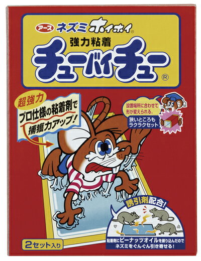 【お一人様1個限り】チューバイチュー折り目付き2セット 【4901080570215】