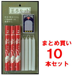 【あわせ買い2999円以上で送料お得】カメヤマ　墓参セット　1号5　9964001×10個セット 【4901435996424】