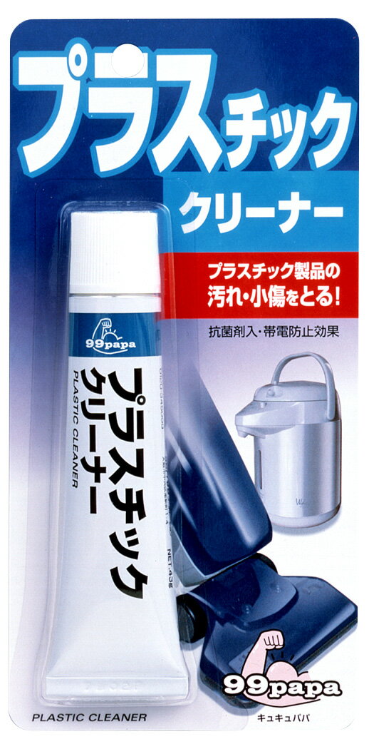 【あわせ買い2999円以上で送料お得】ソフト99コーポレーション プラスチッククリーナー 43g 【4975759205050】