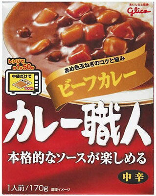 商品名：グリコ　カレー職人　ビーフカレー中辛 170g内容量：170gブランド：グリコ原産国：日本本格的なソースが楽しめるレトルトカレーカレー職人は、ドミグラスソースやブイヨン等、ソースの味を引き立てるこだわりの配合で、本格的なソースが楽しめるレトルトカレーです。電子レンジ対応等の簡便調理で、家族がだれでも安全に調理する事ができます。JANコード:4901005245105商品番号：101-*080-98151区分: 惣菜・食材 広告文責：アットライフ株式会社TEL 050-3196-1510※商品パッケージは変更の場合あり。メーカー欠品または完売の際、キャンセルをお願いすることがあります。ご了承ください。