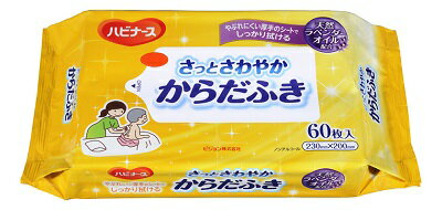 楽天ホームライフ【あわせ買い2999円以上で送料お得】ハビナース さっとさわやか からだふき 60枚入（4902508106658）
