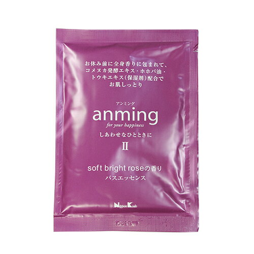 【お一人様1個限り特価】anming2 (アンミング2) 「バスエッセンス ミニ」
