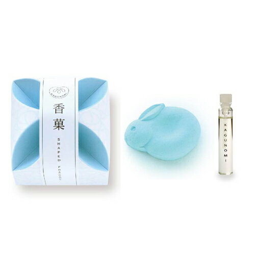 【あわせ買い2999円以上で送料お得】香菓（かぐのみ）「うさぎ形(青色)1入　オイル付」