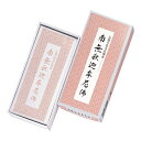 【あわせ買い2999円以上で送料お得】お線香 「 南無釈迦牟尼佛 」