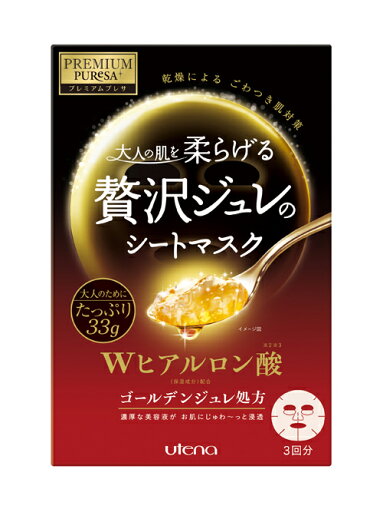 【あわせ買い2999円以上で送料お得】ウテナ プレミアムプレサ 大人の肌を柔らげる贅沢ジュレのシートマスク Wヒアルロン酸 3回分(33g×3枚) ナチュラルハーブのほのかな香り (4901234299214) 【あわせ買い2999円以上で送料お得】ウテナ プレミアムプレサ 大人の肌を柔らげる贅沢ジュレのシートマスク Wヒアルロン酸 3回分(33g×3枚) ナチュラルハーブのほのかな香り (4901234299214)