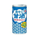 【3500円(税込)以上で送料無料】森永製菓 冷やし甘酒 190g×30個セット (4902888537394)