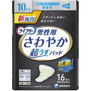 【あわせ買い2999円以上で送料お得】ユニ チャーム（ユニチャーム） ライフリ−さわやかパッド男性用微量(内容量：16枚) (4903111968503)