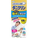 【あわせ買い2999円以上で送料無料】UYEKI　ダニクリン まるごと防ダニ仕上げ 500ml 洗濯ついでにダニ対策ができる洗濯用ダニ忌避剤 【4968909061408】