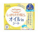 【お一人様1個限り特価】コーセー ソフティモ メイク落としシート オイルイン b つめかえ用 52枚入 【4971710381238】