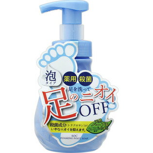 【お一人様1個限り】渋谷油脂 SOC泡フットソープ(内容量:220ML) (4974297501266)