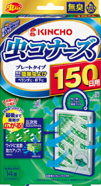 【あわせ買い2999円以上で送料無料】大日本除虫菊（金鳥） 虫コナーズプレートタイプ150日無臭N(内容量：1個) (4987115544505)